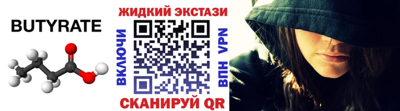 БУТИРАТ GHB  Севск 