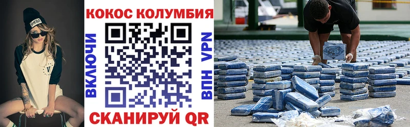 Кокаин 99%  Севск 