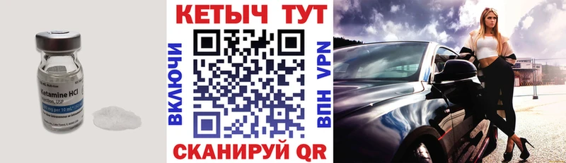 Кетамин ketamine  Севск 